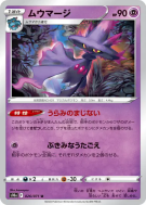 Carte Pokémon Japonaise Magirêve 026/071 Dark Phantasma