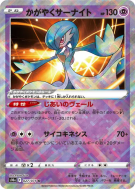 Carte Pokémon Japonaise Gardevoir Radieux 027/071 Dark Phantasma