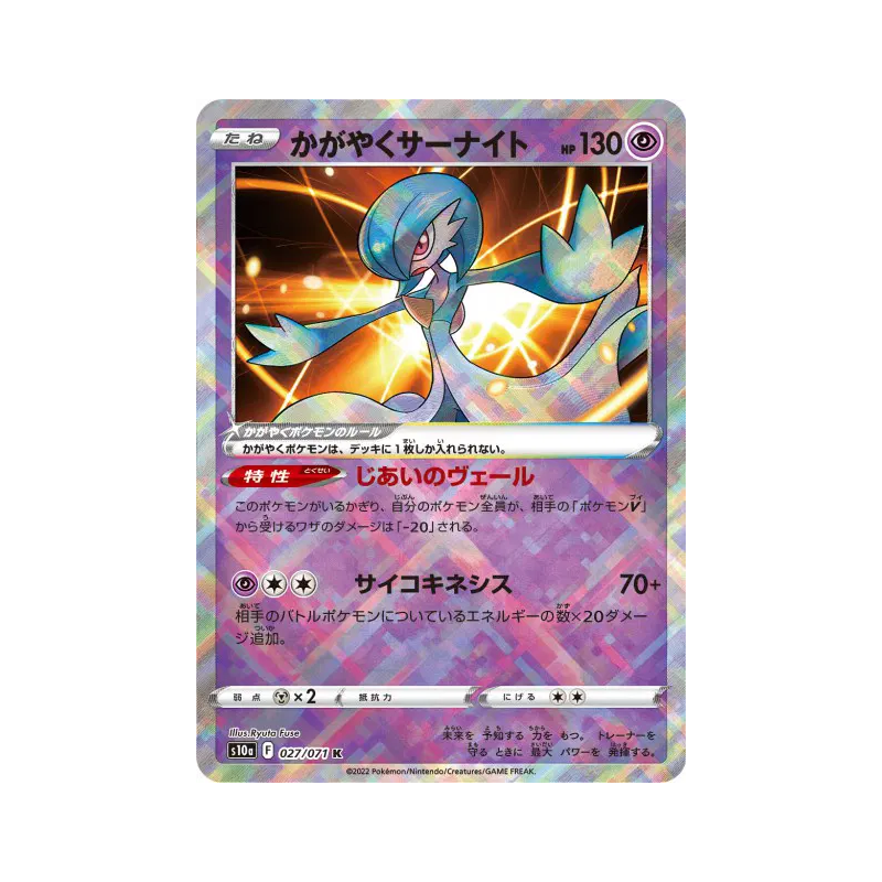 Carte Pokémon Japonaise Gardevoir Radieux 027/071 Dark Phantasma