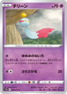 Carte Pokémon Japonaise Eoko 028/071 Dark Phantasma