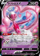 Carte Pokémon Japonaise Amovénus-V 031/071 Dark Phantasma