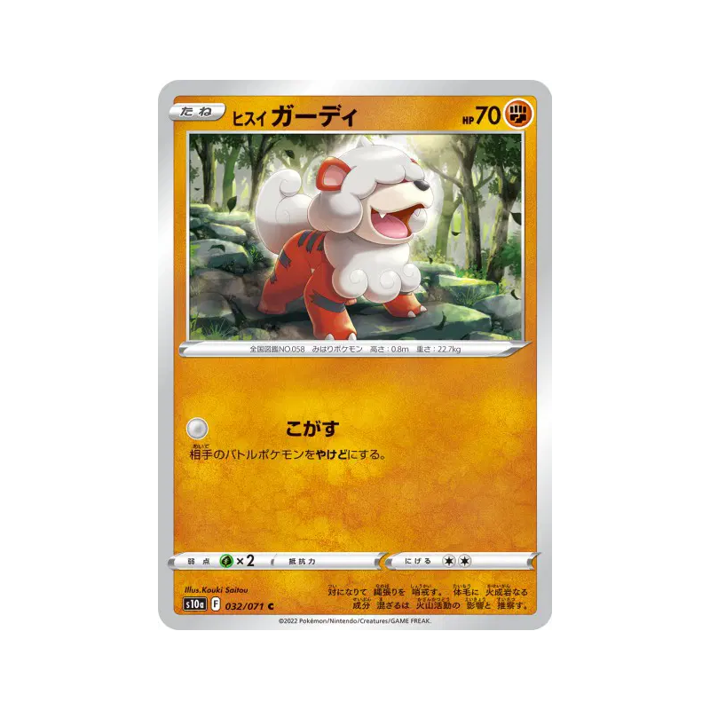 Carte Pokémon Japonaise Caninos de Hisui 032/071 Dark Phantasma