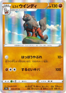 Carte Pokémon Japonaise Arcanin de Hisui 033/071 Dark Phantasma