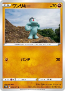 Carte Pokémon Japonaise Machoc 034/071 Dark Phantasma