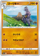 Carte Pokémon Japonaise Machopeur 035/071 Dark Phantasma