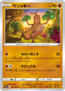 Carte Pokémon Japonaise Simularbre 037/071 Dark Phantasma
