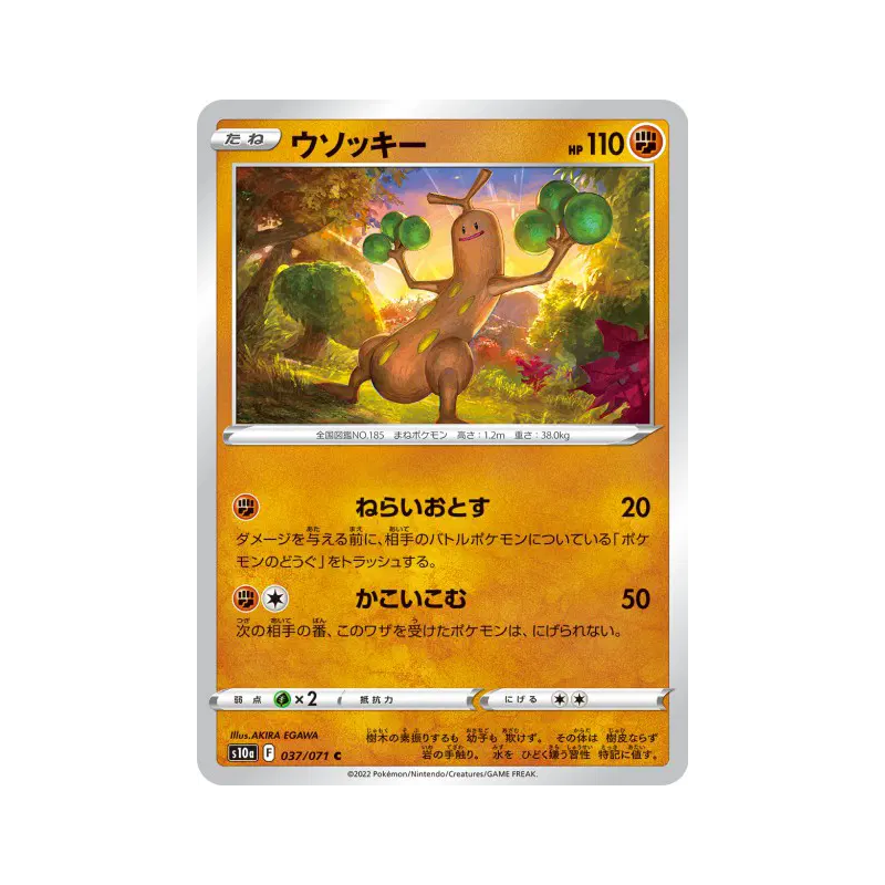 Carte Pokémon Japonaise Simularbre 037/071 Dark Phantasma