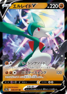 Carte Pokémon Japonaise Gallame-V 040/071 Dark Phantasma