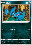 Carte Pokémon Japonaise Nosferapti 041/071 Dark Phantasma