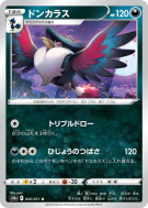 Carte Pokémon Japonaise Corboss 045/071 Dark Phantasma