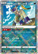 Carte Pokémon Japonaise Farfurex de Hisui Radieux 046/071 Dark Phantasma
