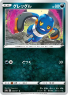 Carte Pokémon Japonaise Cradopaud 048/071 Dark Phantasma