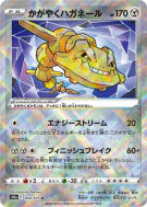 Carte Pokémon Japonaise Steelix Radieux 050/071 Dark Phantasma