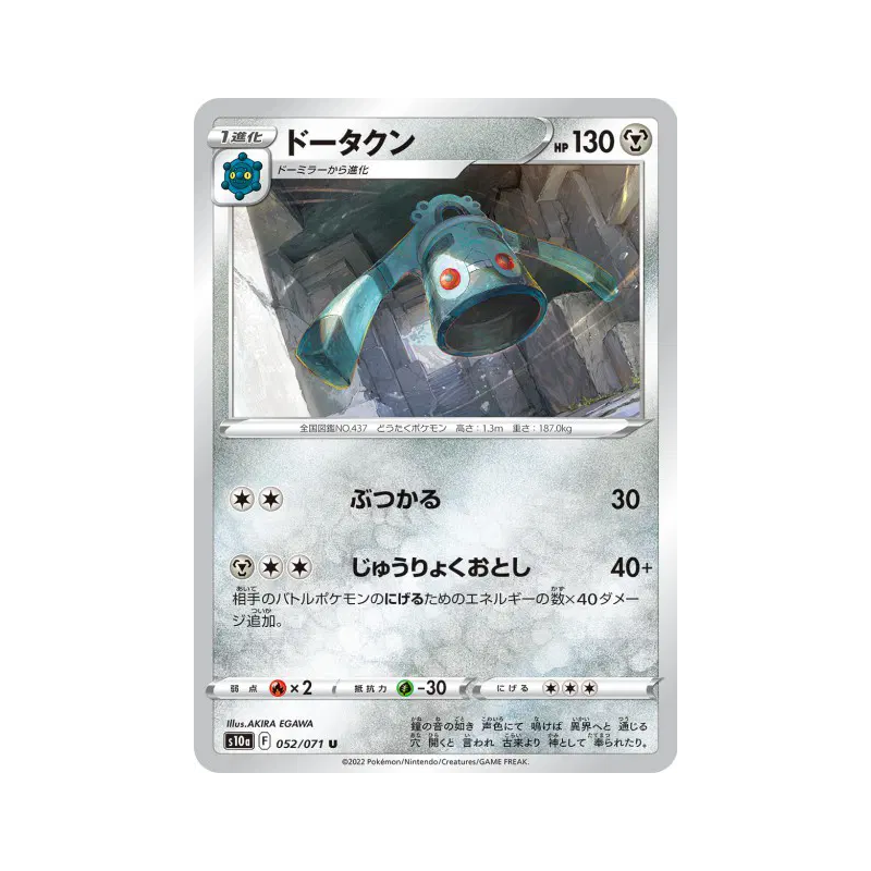 Carte Pokémon Japonaise Archeodong 052/071 Dark Phantasma
