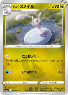 Carte Pokémon Japonaise Colimucus de Hisui 054/071 Dark Phantasma