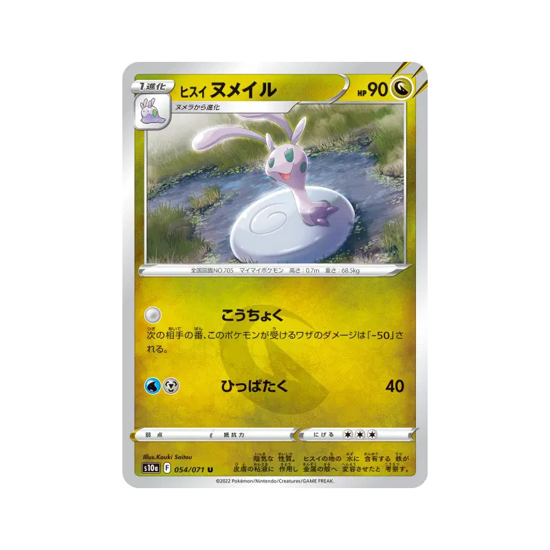 Carte Pokémon Japonaise Colimucus de Hisui 054/071 Dark Phantasma