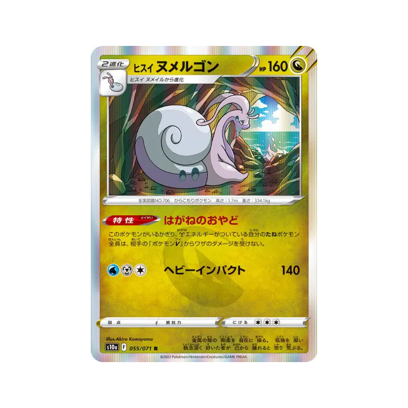 Carte Pokémon Japonaise Muplodocus de Hisui 055/071 Dark Phantasma