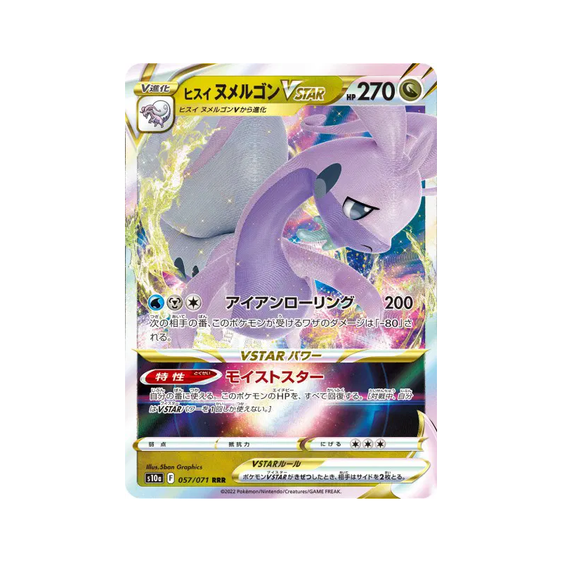 Carte Pokémon Japonaise Muplodocus de Hisui-VSTAR 057/071 Dark Phantasma