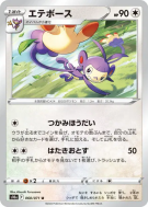 Carte Pokémon Japonaise Capidextre 060/071 Dark Phantasma