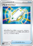 Carte Pokémon Japonaise Smarceus 063/071 Dark Phantasma