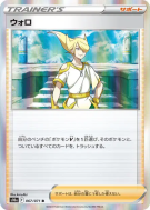 Carte Pokémon Japonaise Percupio 067/071 Dark Phantasma