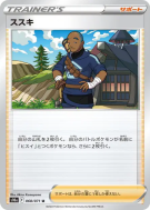 Carte Pokémon Japonaise Graham 068/071 Dark Phantasma