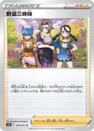 Carte Pokémon Japonaise Les Détroussœurs 070/071 Dark Phantasma
