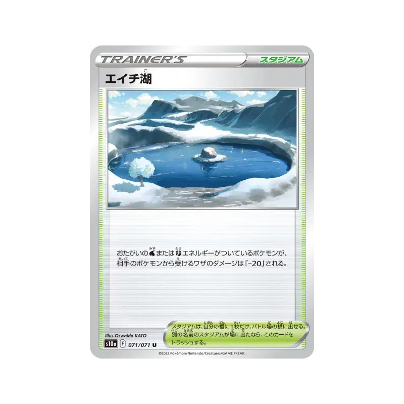 Carte Pokémon Japonaise Lac Savoir 071/071 Dark Phantasma
