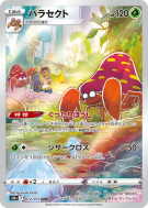 Carte Pokémon Japonaise Parasect 072/071 Dark Phantasma