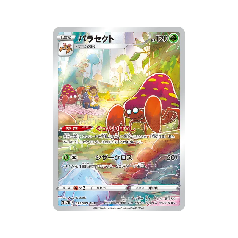 Carte Pokémon Japonaise Parasect 072/071 Dark Phantasma