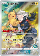 Carte Pokémon Japonaise Pikachu 073/071 Dark Phantasma