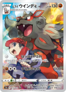 Carte Pokémon Japonaise Arcanin de Hisui 075/071 Dark Phantasma