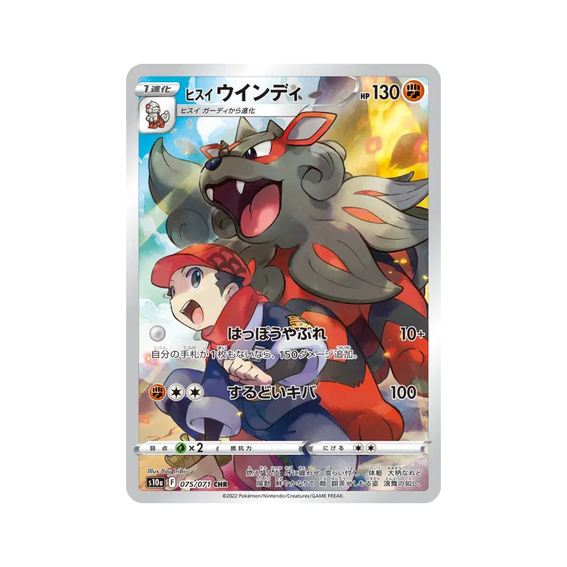 Carte Pokémon Japonaise Arcanin de Hisui 075/071 Dark Phantasma
