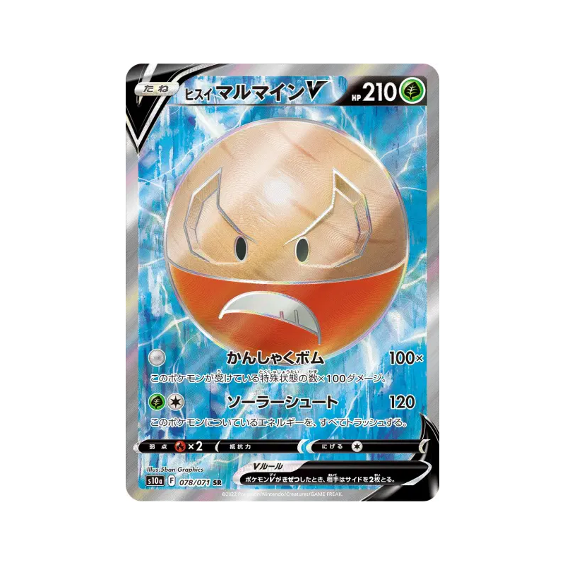 Carte Pokémon Japonaise Electrode de Hisui-V 078/071 Dark Phantasma