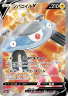 Carte Pokémon Japonaise Magnezone-V 079/071 Dark Phantasma