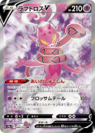 Carte Pokémon Japonaise Amovénus-V 080/071 Dark Phantasma