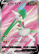 Carte Pokémon Japonaise Gallame-V 081/071 Dark Phantasma