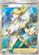 Carte Pokémon Japonaise Percupio 084/071 Dark Phantasma