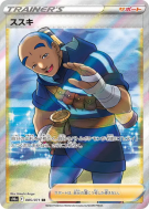 Carte Pokémon Japonaise Graham 085/071 Dark Phantasma