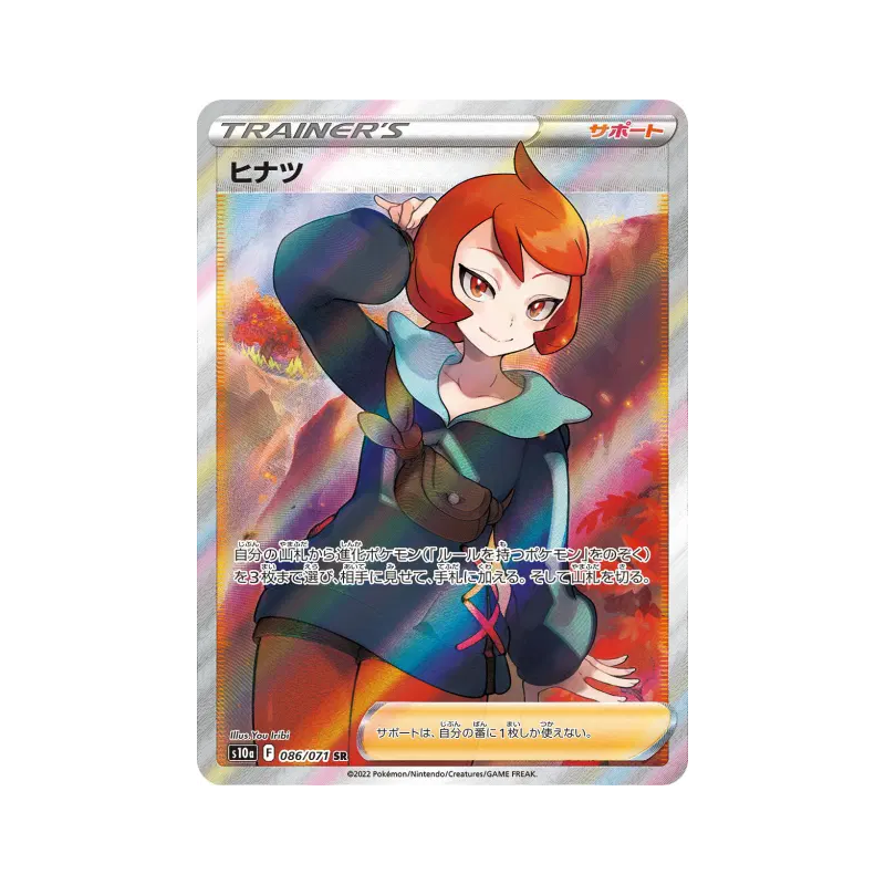 Carte Pokémon Japonaise Marcia 086/071 Dark Phantasma