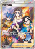 Carte Pokémon Japonaise Les Détroussœurs 087/071 Dark Phantasma