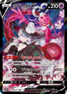 Carte Pokémon Japonaise Amovénus-V 088/071 Dark Phantasma