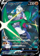 Carte Pokémon Japonaise Gallame-V 089/071 Dark Phantasma