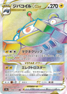 Carte Pokémon Japonaise Magnezone-VSTAR 090/071 Dark Phantasma