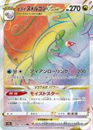 Carte Pokémon Japonaise Muplodocus de Hisui-VSTAR 091/071 Dark Phantasma