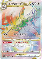 Carte Pokémon Japonaise Zoroark de Hisui-VSTAR 092/071 Dark Phantasma