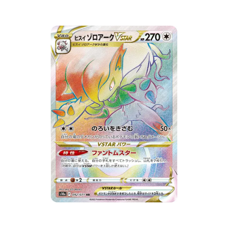 Carte Pokémon Japonaise Zoroark de Hisui-VSTAR 092/071 Dark Phantasma