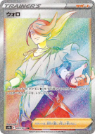 Carte Pokémon Japonaise Percupio 093/071 Dark Phantasma