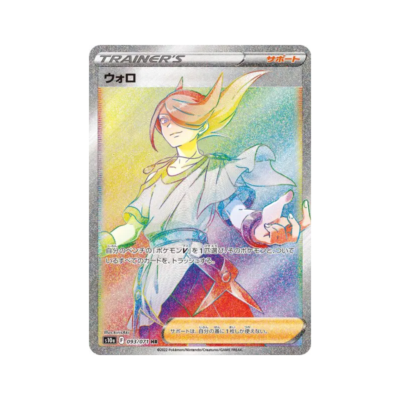 Carte Pokémon Japonaise Percupio 093/071 Dark Phantasma