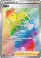 Carte Pokémon Japonaise Graham 094/071 Dark Phantasma